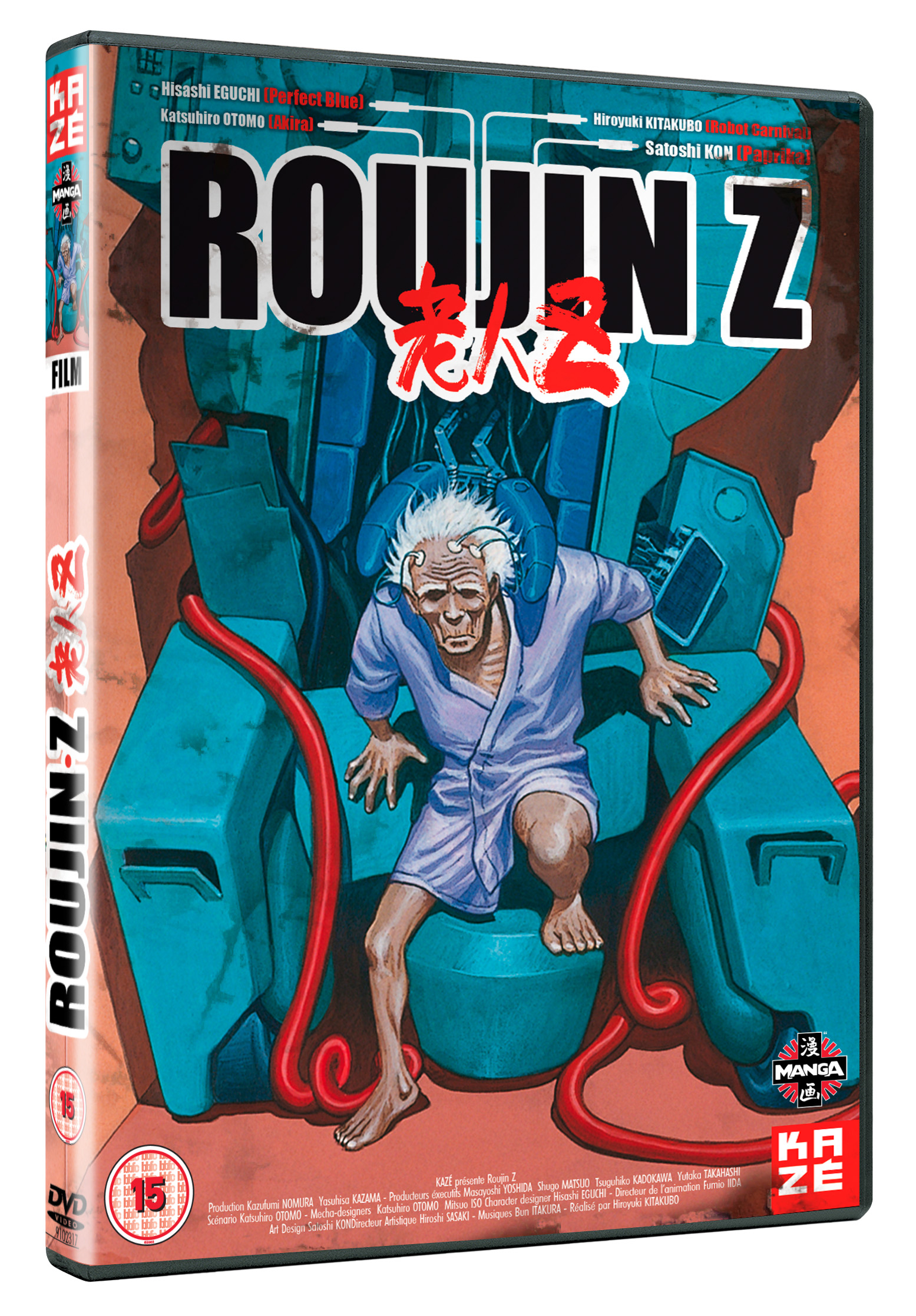 roujin-z-fetch-publicity