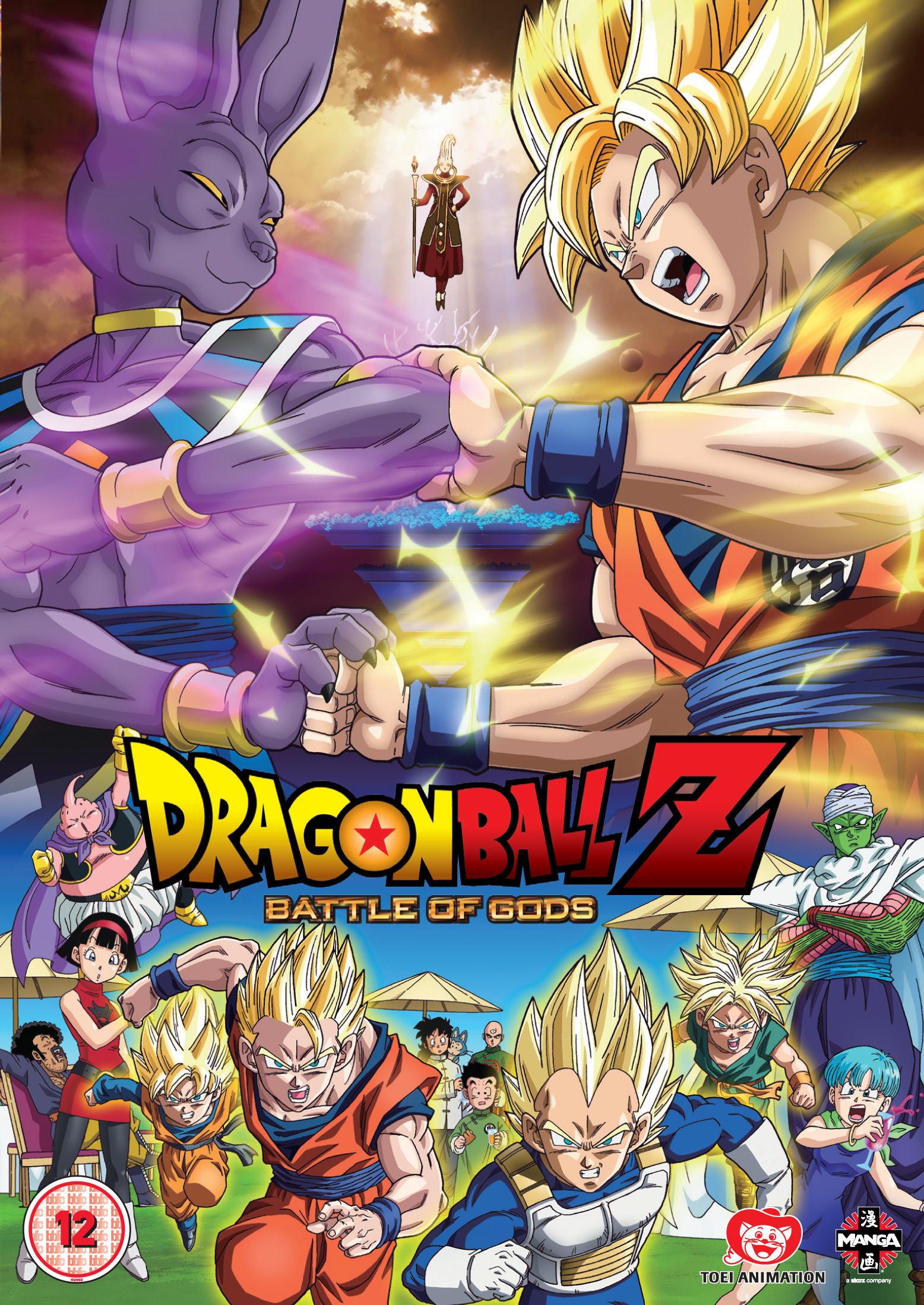 Anime and Manga Reviews: MOVIE REVIEW: DRAGON BALL Z: BATTLE OF GODS
